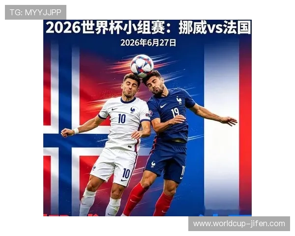 世界杯挪威VS法国比赛射正次数统计及其对比赛结果的影响分析 世界杯挪威VS法国比赛射正次数统计及其对比赛结果的影响分析
